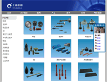 Tablet Screenshot of doullens.com.cn